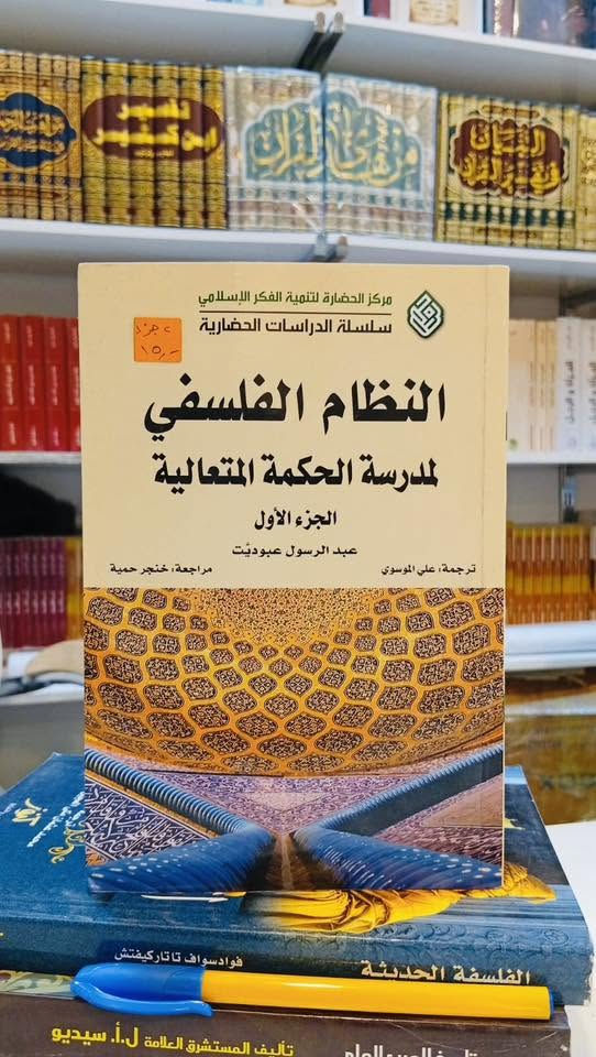 تُبحر بكم دار سحر القلم في عوالم من المعرفة والجمال، وتضع بين أيديكم باقةً منتقاة من أروع المؤلفات والإصدارات التي تُغذي الفكر وتُثري الروح.

📍 تفضّلوا بزيارتنا في قلب الثقافة البغدادية:
شارع المتنبي | مجمع باسل التجاري.

🚚 أينما كنتم، نصل إليكم:
خدمة التوصيل متوفرة وسريعة لجميع محافظات العراق العزيز.

📥 للحجز والاستفسار:
يسعدنا استقبال رسائلكم عبر بريد الصفحة مباشرة.


**إذا كنت صاحب هذا الإعلان وتريد حذفه لأي سبب، رجاءا أرسل رسالة إلى الدعم الفني**