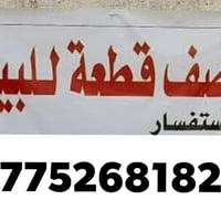 مدينه الصدر شارع الداخل قطاع 41 • ركن ٥٥م • غرفة نوم