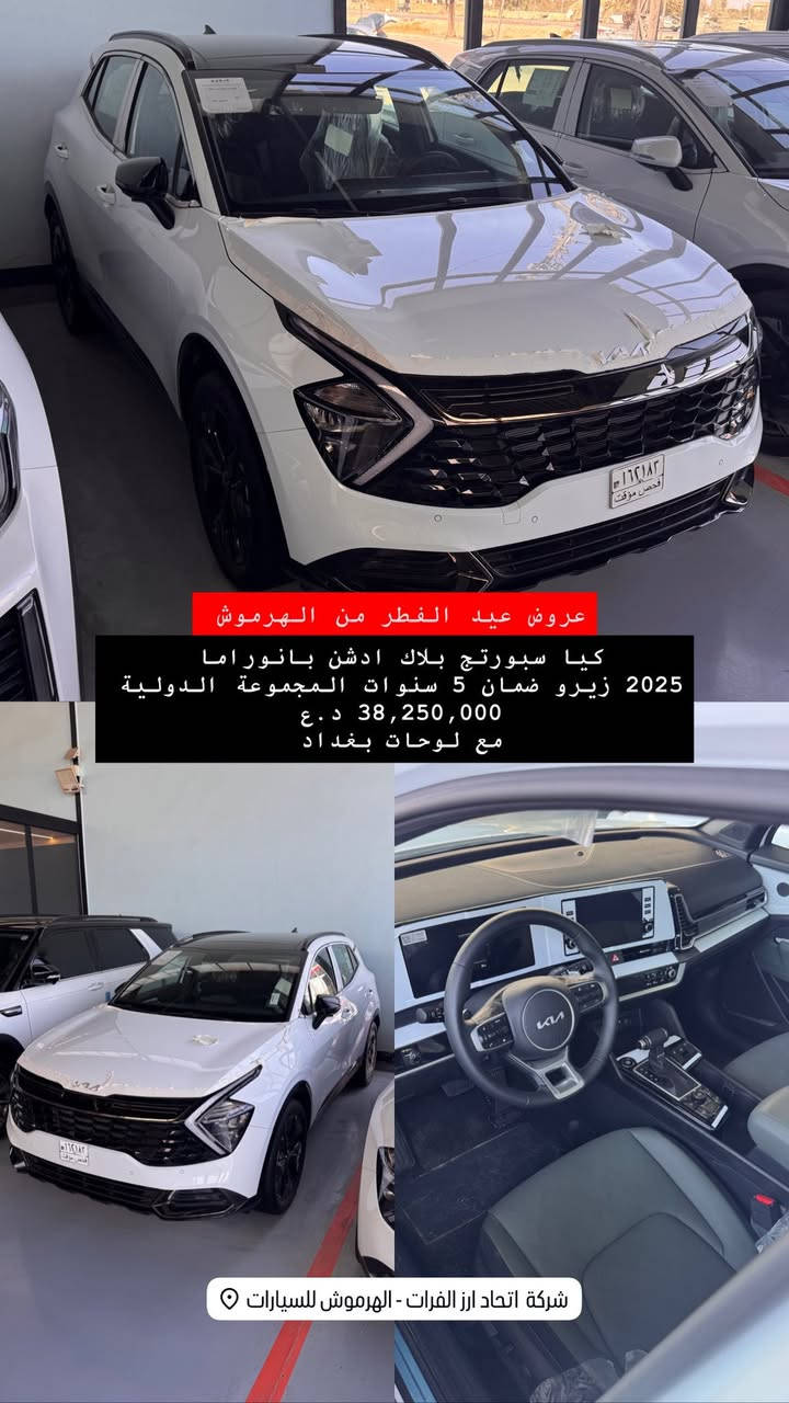 ارخص اسعار للسبورتج و السورنتو


**إذا كنت صاحب هذا الإعلان وتريد حذفه لأي سبب، رجاءا أرسل رسالة إلى الدعم الفني**