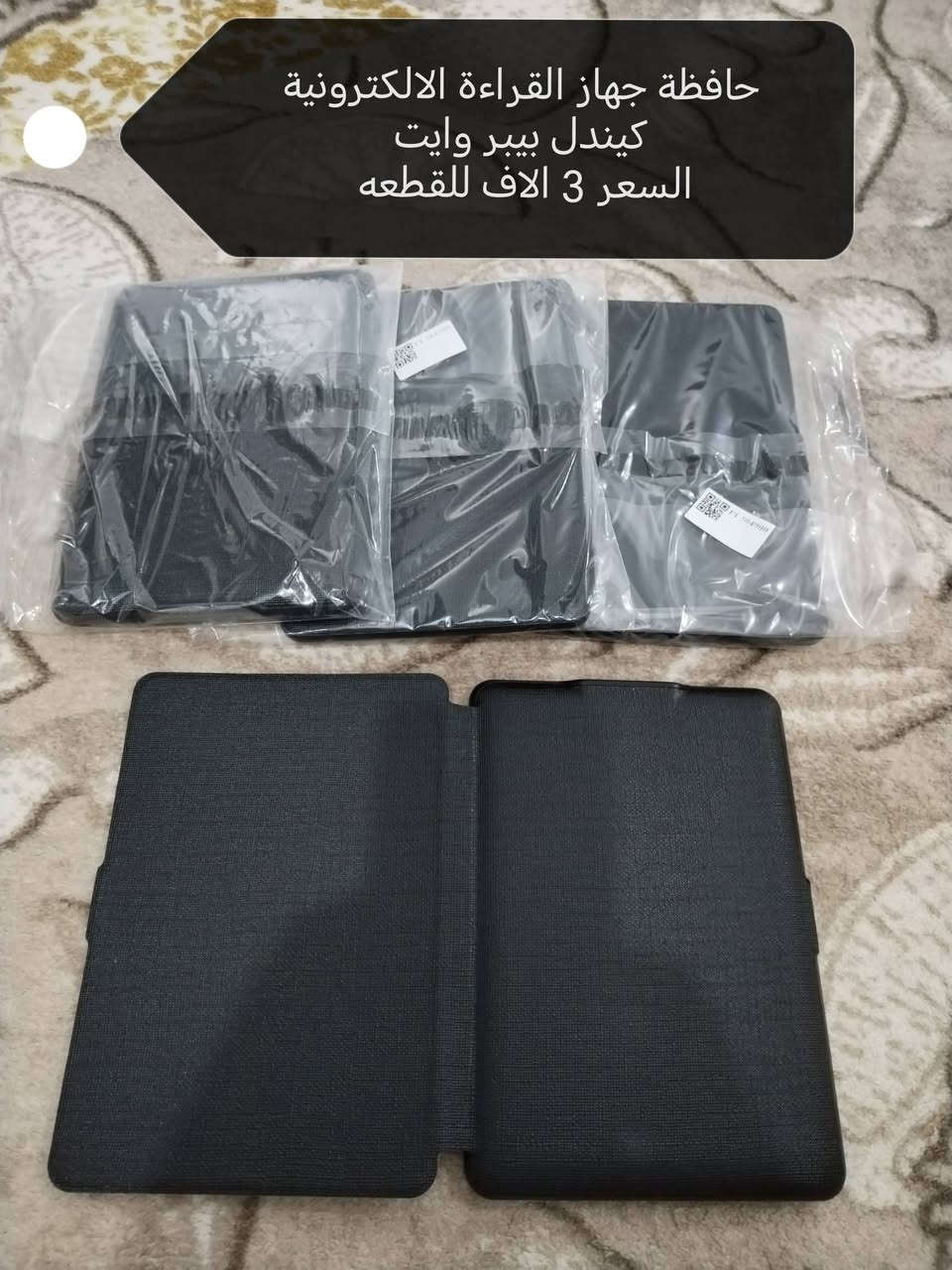 بسم الله
بضاعة امزون DHL صيني
الاسعار مناسبة ومكتوبة بالصور
توصيل متوفر لكافة المحافظات
دعمكم بلايك وتعليق ومشاركة فضلآ وليس امرا


**إذا كنت صاحب هذا الإعلان وتريد حذفه لأي سبب، رجاءا أرسل رسالة إلى الدعم الفني**