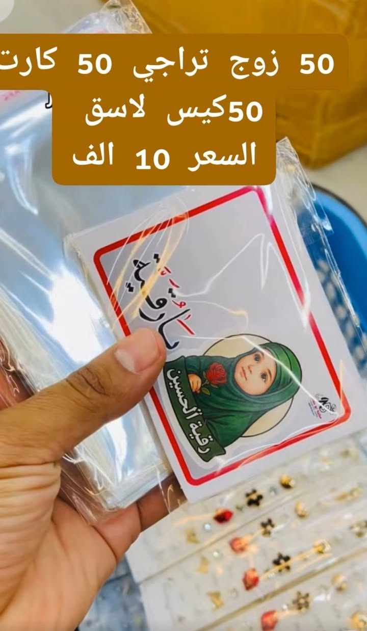 متوفر توصيل داخل الشامية وجميع محافظات العراق 🚕


**إذا كنت صاحب هذا الإعلان وتريد حذفه لأي سبب، رجاءا أرسل رسالة إلى الدعم الفني**