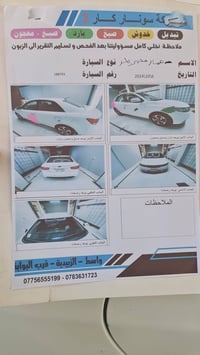 سيراتو • ٢٠١١ • رقم اربيل