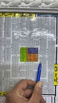 بل حرس • مربع الألف • ٣٠٠م