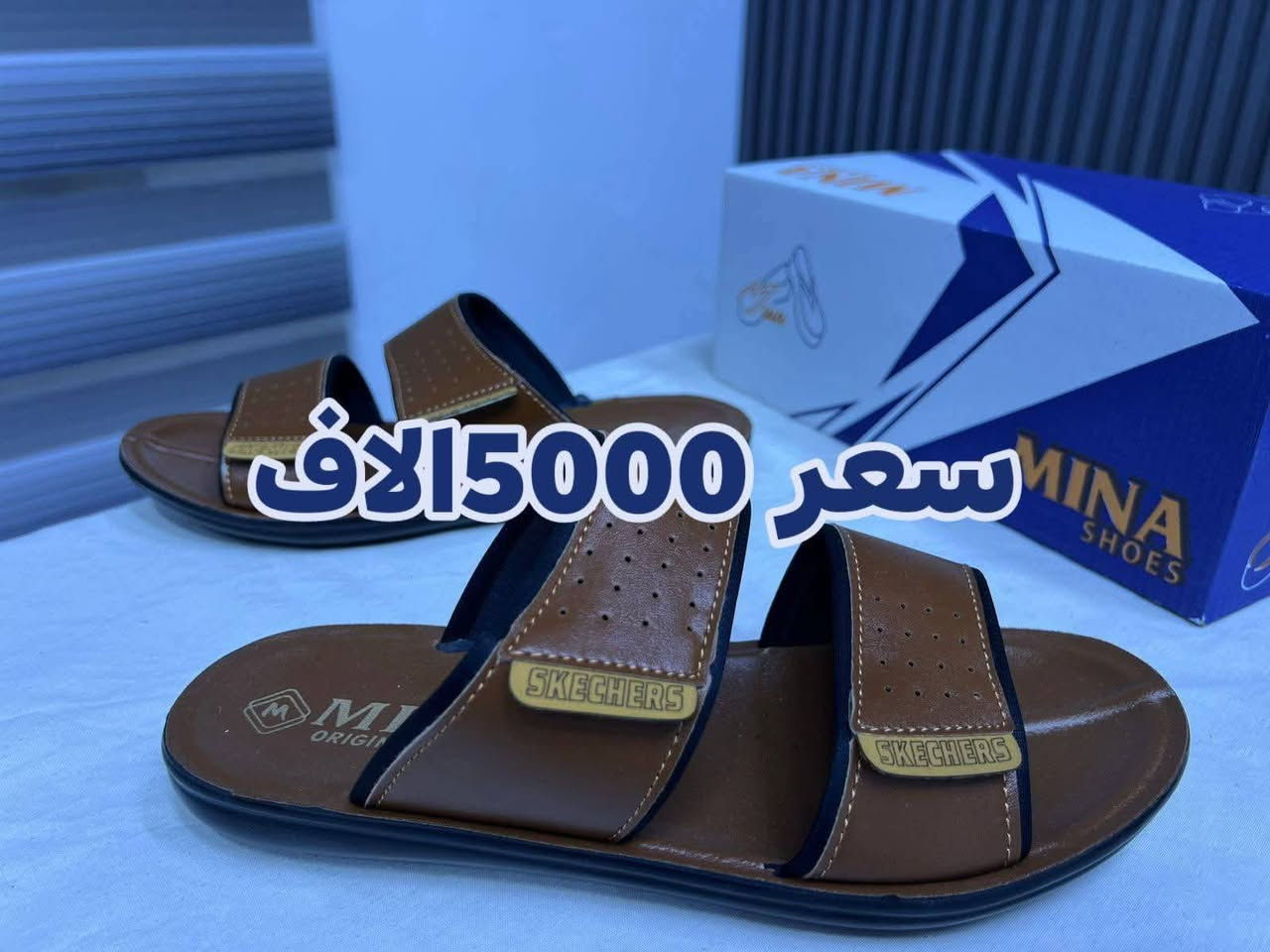 بسم لله الرحمن الرحيم 
#تم وصول الشحاطه الرجالي 
قياسات من 40الى 45
السعر بلاش 5000الاف
كل زوج داخل علبه

الحجز ولستفسار واتساب فقط 
***********
***********
العنوان ميسان الدبيسات قريب المجسر 🌷 
#توصيل جميع المحافصات 🚗🚗
