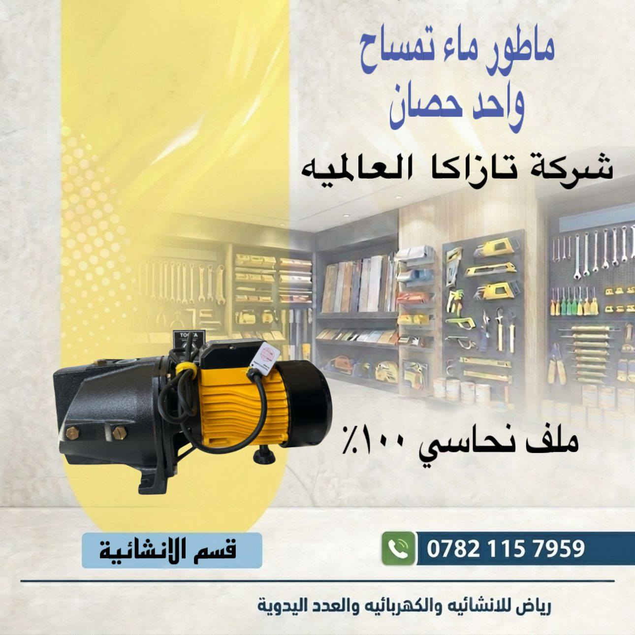 رياض


**إذا كنت صاحب هذا الإعلان وتريد حذفه لأي سبب، رجاءا أرسل رسالة إلى الدعم الفني**