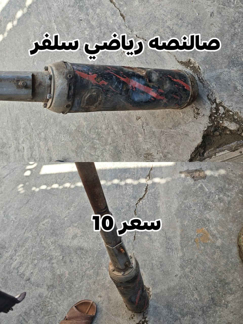 موجود عل خاص او
رقم ***********
