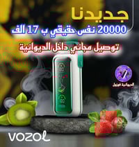 فيب • توصيل مجاني • نكهات