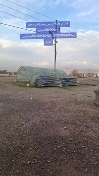 بەیتی پلاستیک بەپەڕۆی سەریەوە نرخی95000هەزارە بێ پەڕۆکە نرخی80000هەزار...