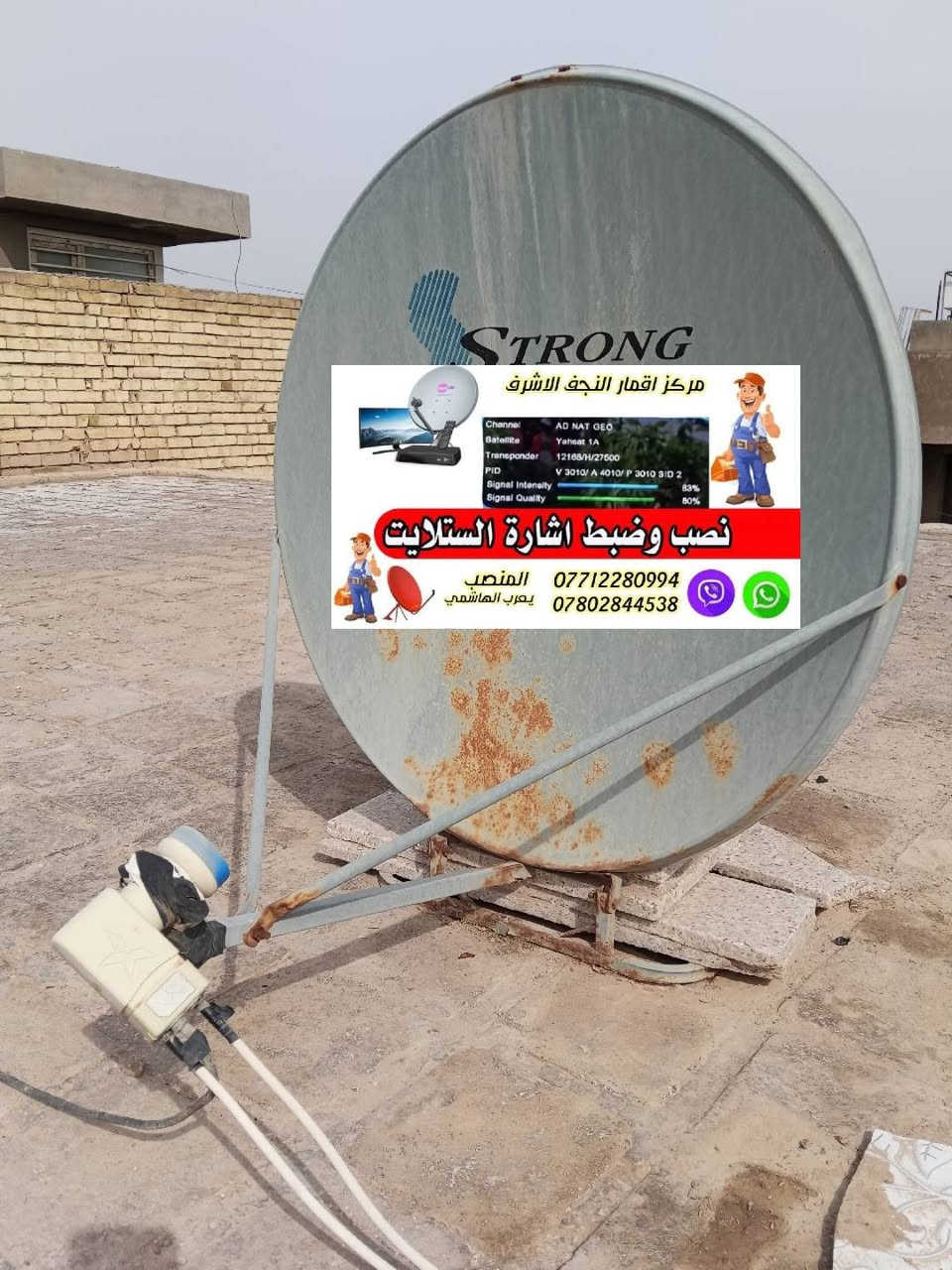 اللهم لك الحمد الله دائما وابدا تنصيب قمر Nilesatsat7w بكامل تردداته القديمة والجديده مركز اقمار النجف الاشرف لتنصيب الستلايت وبرمجته بأدارة يعرب الهاشمي  #للتنصيب. الاتصال ***********-***********
