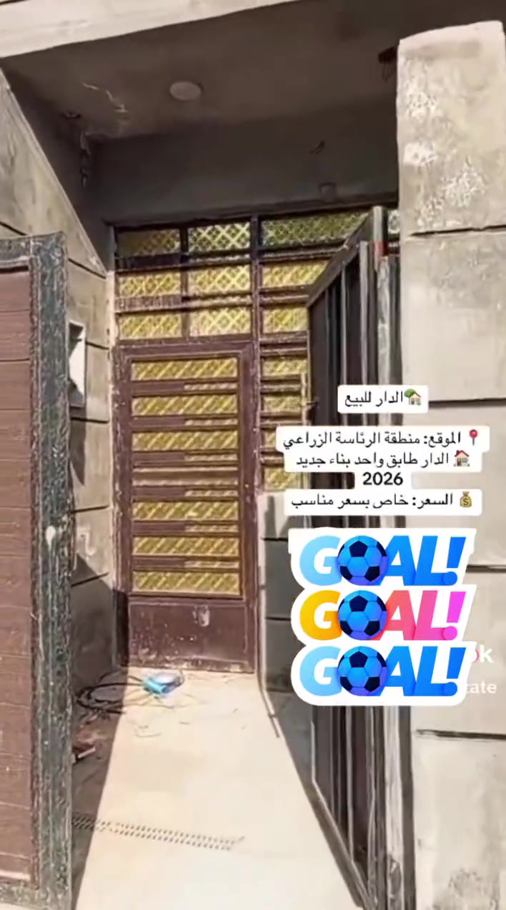 السلام عليكم بيت ١٠٠ متر للبيع زراعي سند ٢٥ بغداد الرئاسه  العبيدي شارع عشرين خلف معمل الببسي بناء جديد صار شهر من كمل الواجهه ٦ وربع السعر65 وبي مجال للشراي قليل البيت فارغ حاليا للاستفسار ***********
