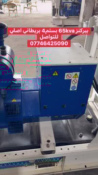 بيركنز 65kva بستم4 بريطاني اصلي  للتواصل07746425090  #العراق #مولدات_ا...