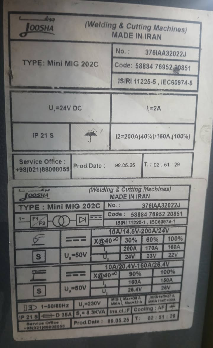 مكينه لحيم العدد  وحده ***********
