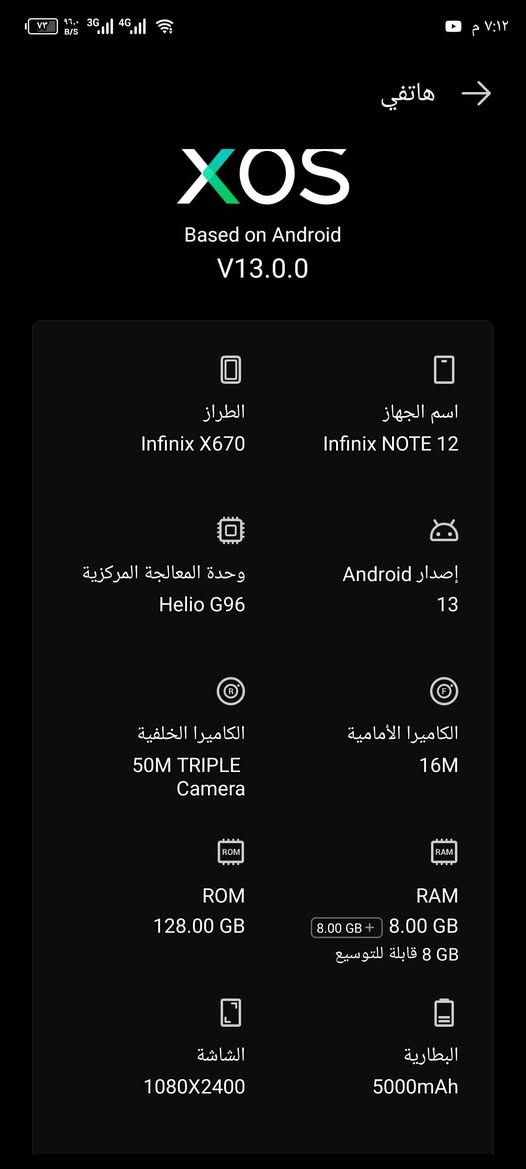 جهاز انفنكس نوت 12 ذاكرة 128عشوايه8حهاز نضيف سعرة 100وبي مجال النجف, العراق


**إذا كنت صاحب هذا الإعلان وتريد حذفه لأي سبب، رجاءا أرسل رسالة إلى الدعم الفني**