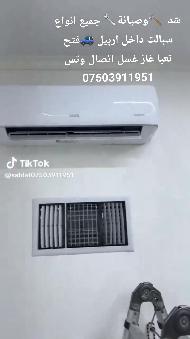 شد  🔨وصيانة🔧 جميع انواع سبالت داخل اربيل 🚙فتح تعبا غاز غسل اتصال وتس ***********

