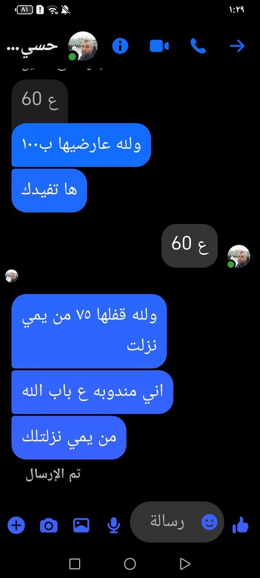 السلام عليكم أغراض مستعمله للبيع التواصل خاص


**إذا كنت صاحب هذا الإعلان وتريد حذفه لأي سبب، رجاءا أرسل رسالة إلى الدعم الفني**