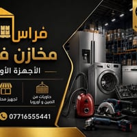 سلام وعليكم تم وصول  حاويا أمازون  DHL  للتواصل.واتساب 07716555441
