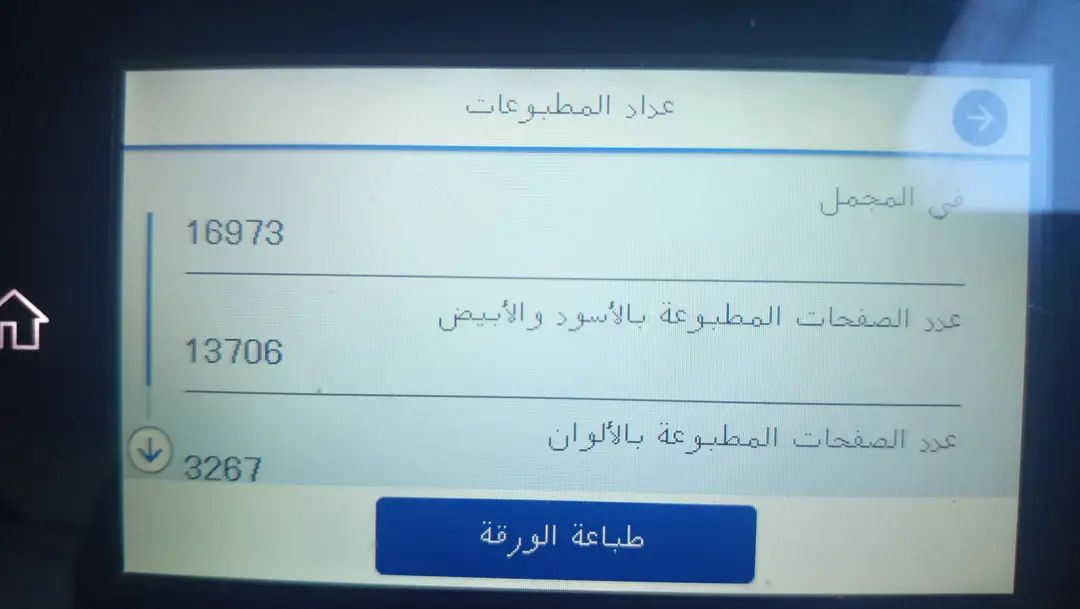 ☺️EPSON WorkForce WF-c5710😊
مستعمل  نظافة وعمل مئة بالمئة 
أستنساخ - طباعة - سكنر. -فاكس 
طابعة أيبسون متطورة حديثة  تجمع المتانة وتقليل تكلفة الطباعة ..
حجم الورق A4
هيد ٤ لون 
فيدر قلاب وجهين 
ملون -عادي (أحادي اللون)
أستنساخ المستمسكات على الوجهين دوبليكس  
دقة صورة الاستنساخ دي بي آي ٦٠٠/١٢٠٠
الطباعة  طباعة ورق الفوتو (ورق الصور )
دقة عالية جداااا في طباعة الصور تصل حتى ١٢٠٠/٤٨٠٠دي بي آي
طباعة ورق المكربن (ورق الوصولات)
سرعة الطباعة ٢٢ صفحة بالدقيقة 
طباعة دوبليكس على الوجهين 
الطباعة دايركت واي فاي مباشر بدون كيبل
سكنر ارشفة. للملازم والمستمسكات 
لغة عربية


**إذا كنت صاحب هذا الإعلان وتريد حذفه لأي سبب، رجاءا أرسل رسالة إلى الدعم الفني**