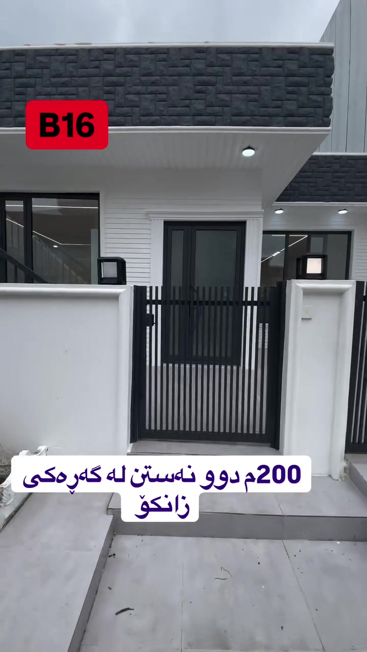 0770 650 2024 #sulaymaniyah #نوسینگە #عەقارات #سلێمانی #گەڕەکی_زانکۆ
