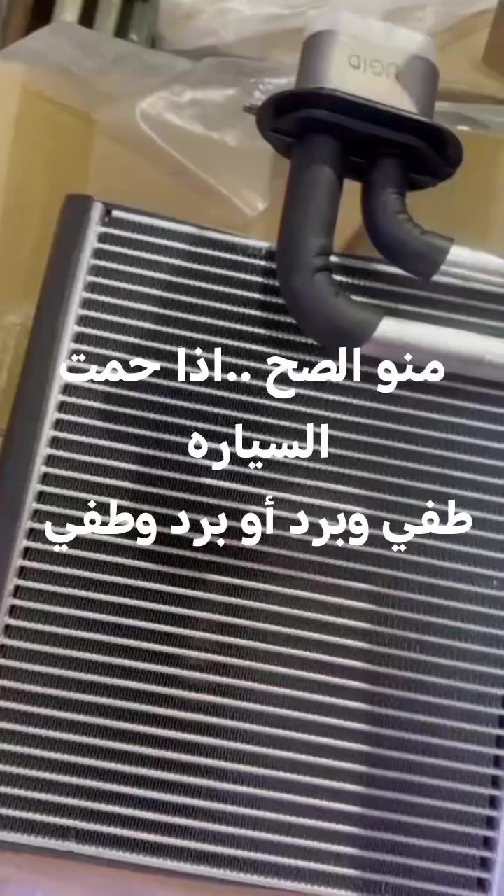 من رخصة أداره الكروب... 
أدوات احتياطية جوده عاليه وسعر مناسب يوجد توصيل لجميع المحافظات 5
الحجز واتس إب 
***********
***********
