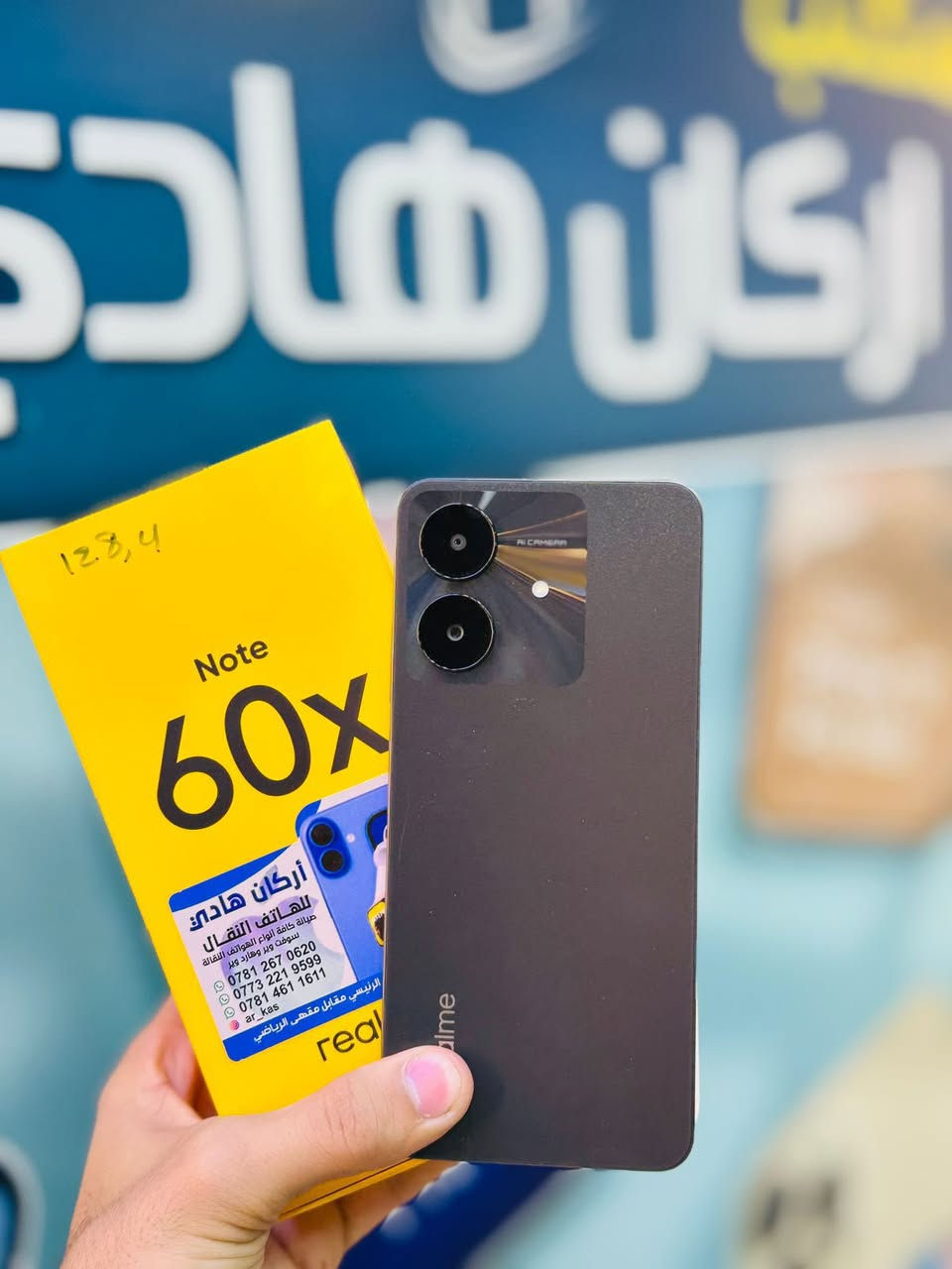 على بركه الله
يعلن مكتب أركان هادي للهواتف النقاله 

عن توفر وجبه هواتف جديده من شركه ال Radmi (MI) و Ralme بنوعيات وألوان مختلفه وجميله 🔥 ♥️

السعر 🔥 🔥 

العنوان: ذي قار/قلعه سكر/ الشارع الرئيسي/ مقابل المقهى الرياضي 

للتواصل:***********
للتواصل:***********
للتواصل:***********

♥️♥️♥️♥️♥️♥️♥️♥️♥️♥️
