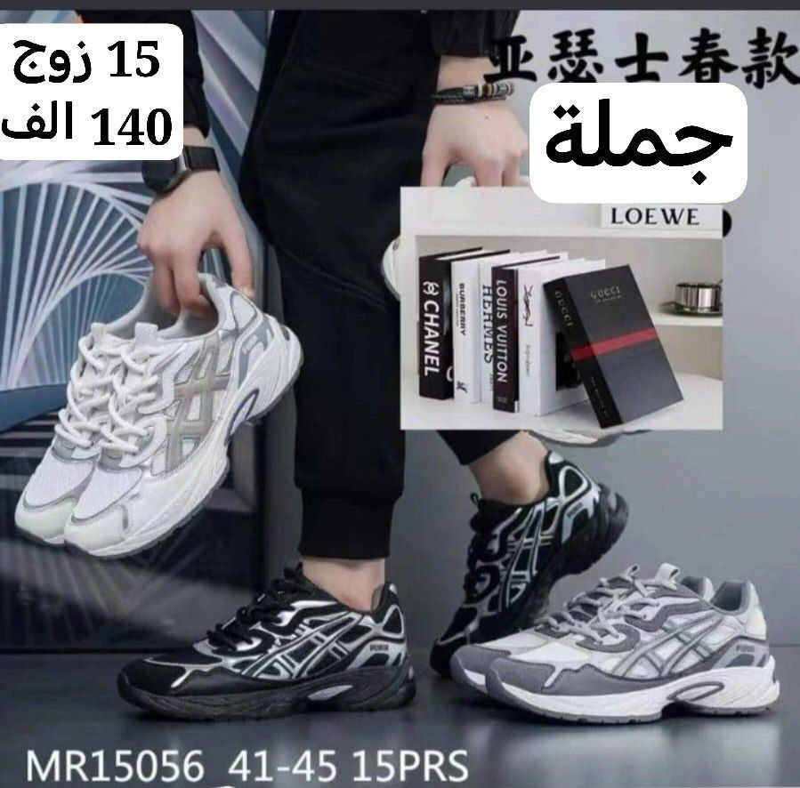 🌟✨ هل تبحث عن الفرصة المثالية لموسم الشتائي

نحن هنا لنقدم لك أفضل تشكيلات الأحذية والحقائب بالجملة، لتلبية جميع احتياجات مشروعك! 👜👢

🎯 لماذا تختارنا؟الثقة. ((شرط الفحص بوجودالمندوب))
- 

🛒💼✨ انطلق بمشروعك نحو القمة! ✨💼🛒 خدمة توصيل بغداد5محافضات 6 ((الحجز وتساب(***********)) ماسنجر 👍
