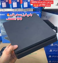 بلي فور • ١تيرا • جوستك