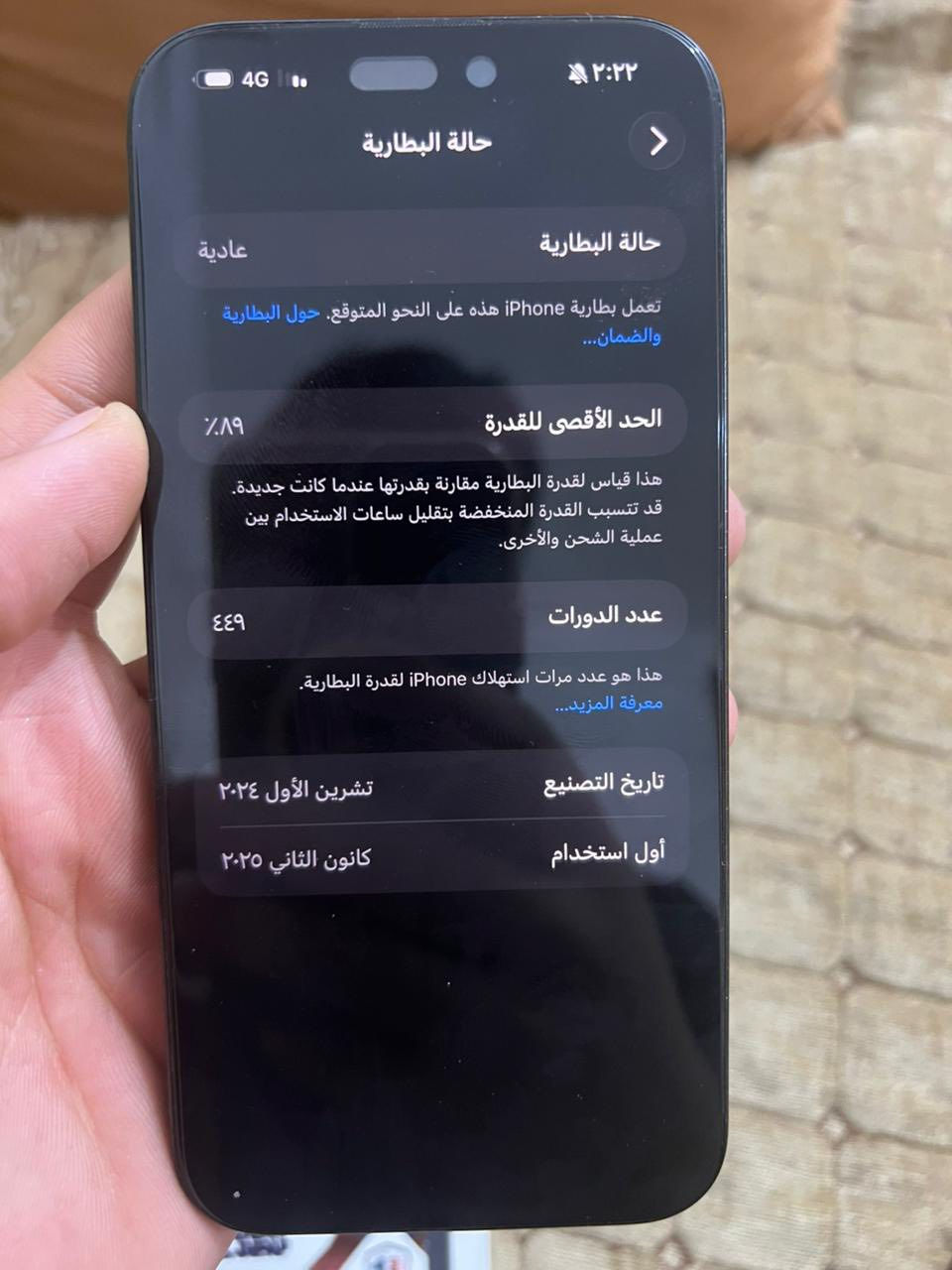 سلام عليكم، ايفون١٦ بروماكس ٢٥٦ بطاريه٨٩ اول منزل طكيته بيدي من الكارتون مكفول كفاله عامه من الزلغ حتى غراض كامله كارتون مطابق شرط!لون اسود الملكي جهاز مكفول من كلشي كله شغال فيس ايدي صوت كلشي كله كله كفاله عامه مكاني نجف سعره١٢٠٠ومجال بسيط ***********
