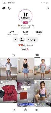 ملابس أطفال • أسعار رخيصة • تيك توك