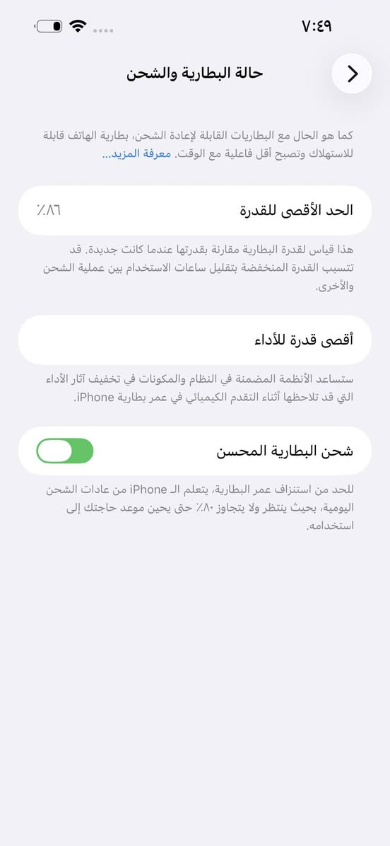 ايفون 14 برو ماكس شرق اوسط نموذج M بطاريه بلادي 86 مبدل كاميرا خلفيه تفصيخ وشاشه نوعيه ممتازه فيس ايدي شغال 3 خيارات ذاكره 256 
سعر 535ومجال حك جيه
***********
مكاني بغداد بسماية
