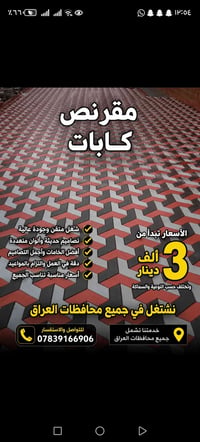 خلفيات مقرنص نشتقل جميع محافضات العراق رقم الهاتف 07839166906 نشتقل مق...