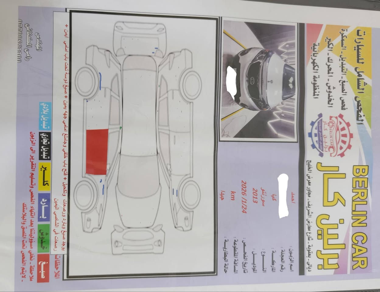 سلام عليكم للبيع سورنتو موديل 2013 خليجي كويتي  فول 1/1لمتدد 6سلندر 3500  داخل قرميدي 
رقم بغداد انكليزي تحويل ثاني يوم 
يدات نيكل 
8ايرباكات 
بصمة تشغيل 
بصمه أبواب 
كشنات جلدبلادي قرميدي 
كشنات كهربائيه
ارضيه جلدكامله مدوشمه
بانوراما
بك لايت لد 
كامره خلفيه 
حساسات خلفيه 
اشاير ترحيب بالأبواب
علامه سورنتو بل دوسه 
تبريدبيانو
اشايربالمري ومري شفط
تبريد ثلاث قطع
سبعه راكب
ويل كب كروم 
نظام ايكو
تحكم ستيرن. 
تخم تايرات صدرجديد
مكينه خير من الله 
سياره جاهزه من كلشي
السياره جديده ومال بيت 
جميع المواصفات بيها
ملاحظة ببه قطعه وحده صبغ بدون دواخل وبيه 3 سونارات 
سعر  165 &  وبيها مجال بصيط  للاستفسار اتصل الهاتف 🗣📲📞
‏‪0786 171 3288‬‏ أثير 
‏‪0777 303 5969‬‏ اسيا
