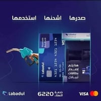 تسجيل كوبون بنزين • تحويل ورقي إلكتروني • مكتب الشراع