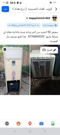 الحسينية • درع بغداد • سعر بي مجال