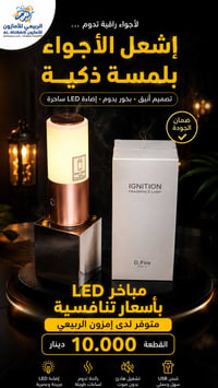 مبخر LED • شحن USB • هادئ