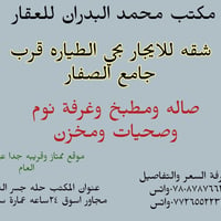 حلة • جسر الثورة • ١ غرفة