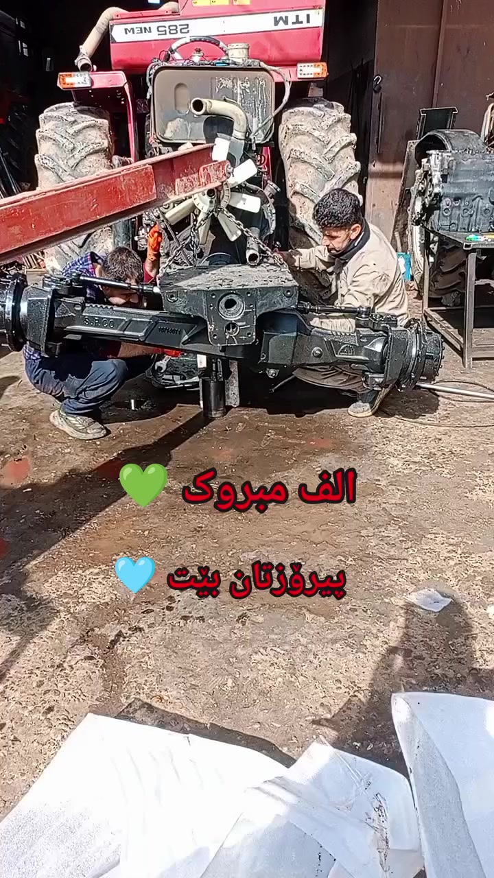 اکسل امامی  فورگسن   2026
عنوان  چەمچەماڵ  شەریکە حاجی رەفعت


**إذا كنت صاحب هذا الإعلان وتريد حذفه لأي سبب، رجاءا أرسل رسالة إلى الدعم الفني**