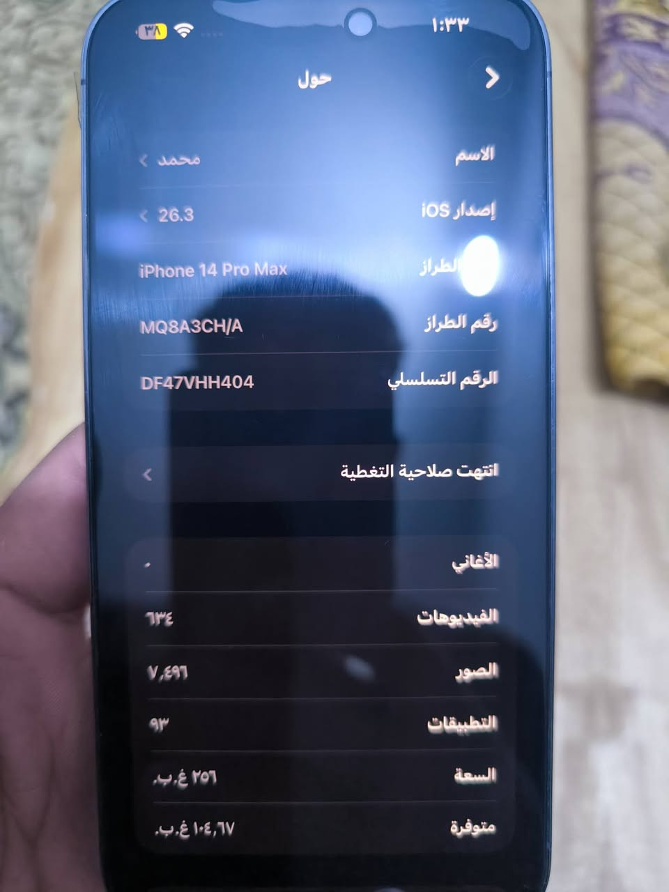 ​للبيع آيفون 14 برو ماكس (نسخة  CH/A)
الجهاز نظيف كلش (أخو الجديد) وما مفتوح نهائياً.

​المميزات: يدعم شريحتين  (دبل سيم كارت).

​الذاكرة: 256 جيجابايت.

​صحة البطارية: 83% (أصلية شد بلاده).

​الحالة: نظيف جداً جداً، خالي من أي شخط أو عيوب، والفحص وين ما تحب.

جهاز وتر بروف شخط مابي

​السعر: 850,000 بي مجال بسيط 

​المكان: [ذي قار \ قضاء الشطرة ]

للتواصل: [***********]

توصيل موجود
