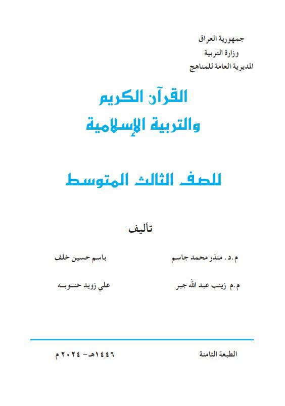 خصم خاص للطلاب الابتدائيه والمتوسطة والإعدادية 📚

al_asturahoo

سعر الكتاب 5 آلاف 

***********

يوجد خدمة توصيل 📌
