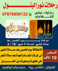 كربلاء المقدسة • اول يوم رمضان • فطور وسحور