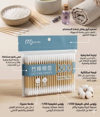 اعواد اذان اوربي • ٢٠٠ درزن • بيع على درزن