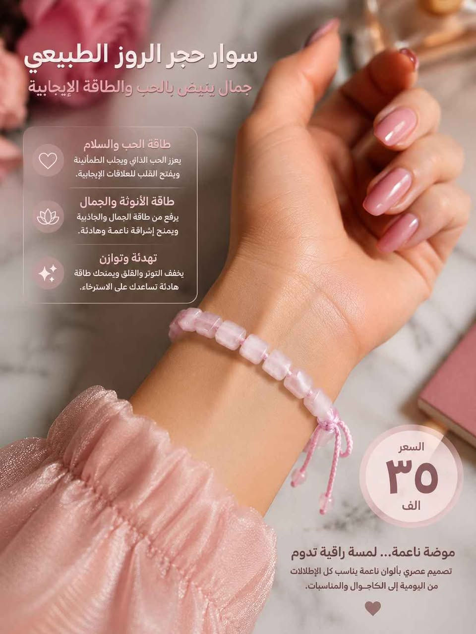 سوار من حجر الروز الطبيعي السعر ٣٥الف مع التوصيل بغداد, العراق


**إذا كنت صاحب هذا الإعلان وتريد حذفه لأي سبب، رجاءا أرسل رسالة إلى الدعم الفني**