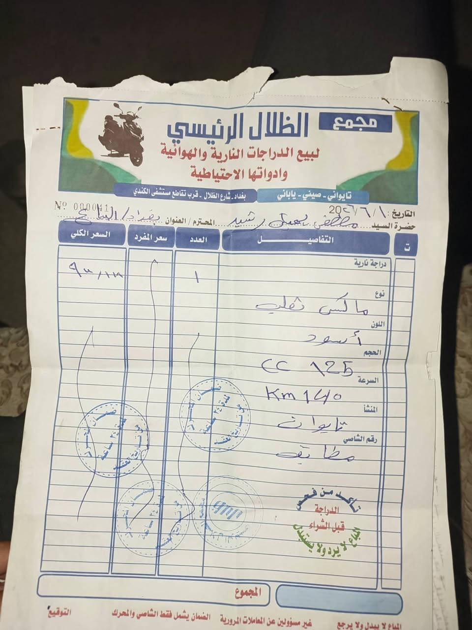 السلام عليكم دراجة ماكس ثعلب رمبة استعمال شهر واحد بيع مال مستعجل مكفوله من كلشي السعر 800 وبيها مجال 
***********
