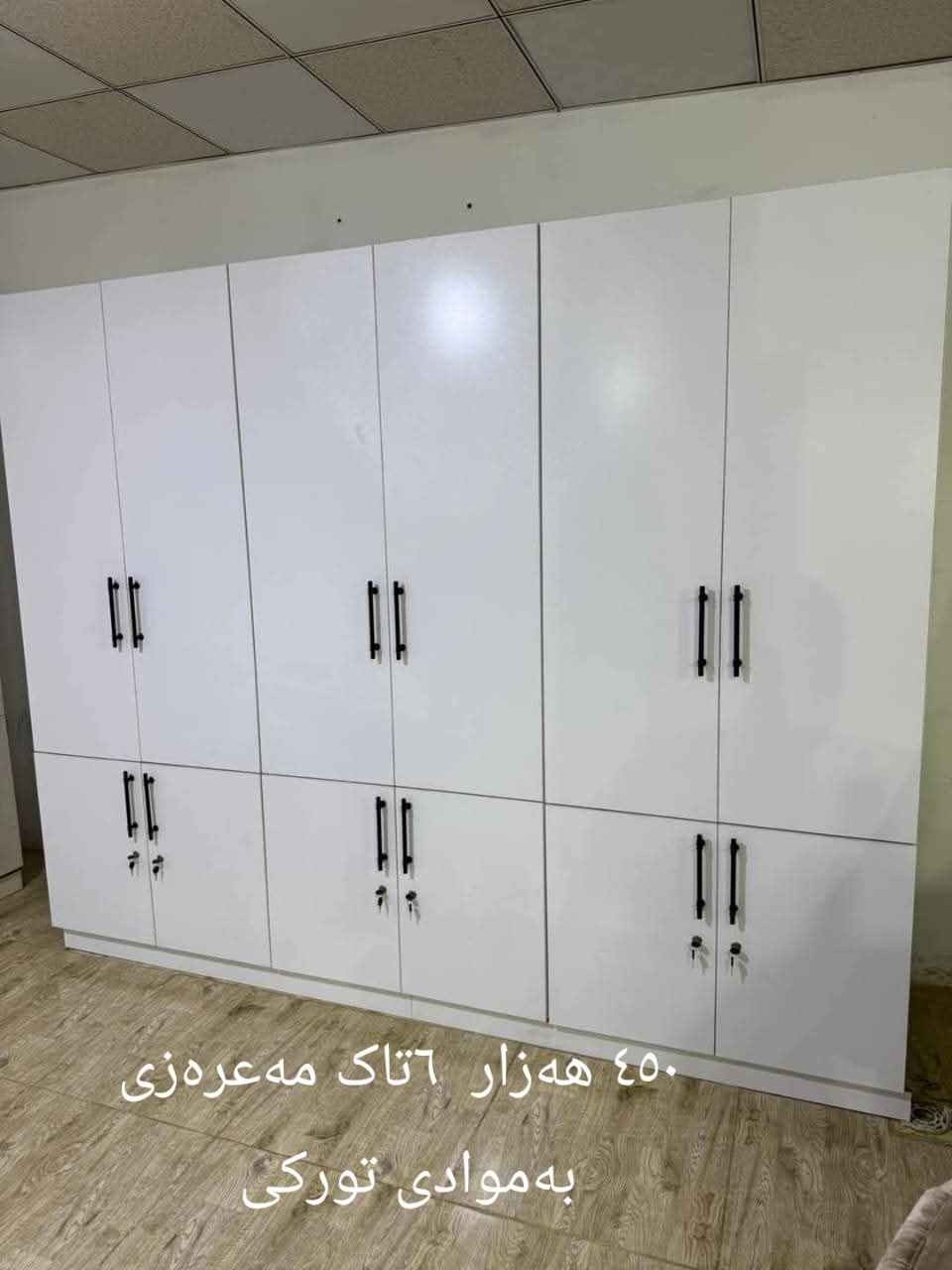 کەوانتەرو مەعرەزی کامل تورکی 
گەیاندنمان هەیە بۆ سەرجەم شارەکانی کوردوستان 
بەستن بێبەرام بەرە لەماڵان تەنیا پارەی گەیاندن دەدەیت . السليمانية, العراق


**إذا كنت صاحب هذا الإعلان وتريد حذفه لأي سبب، رجاءا أرسل رسالة إلى الدعم الفني**