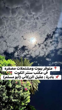 مشتملات وقطع • الخاجيه • داموك الحقوقيين