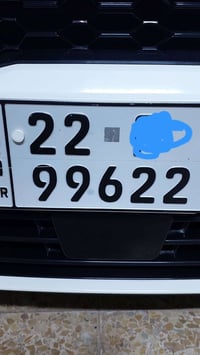 رقم اربيل • مميز • تبادل