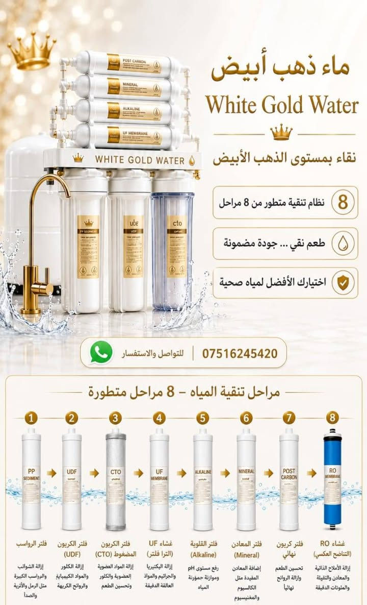( وفر فلوسك معنا 💰)للجودة عنوان تركيب و صيانة جميع أنواع الفلاتر المزلية و صناعية .
فلتر بقدرة 500 لتر ماء صافي في ساعة ⏰ للتواصل و لاستفسار على رقم ***********
