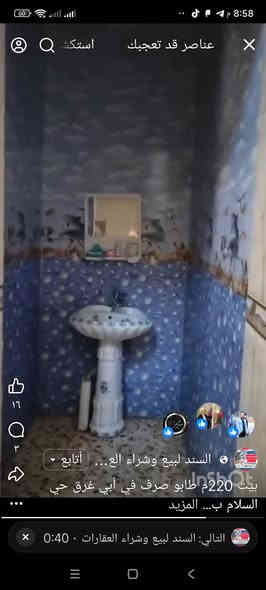 بيت 220م طابو صرف في أبي غرق حي السلام بالقرب من اعدادية الربيع للبنات بيع تفليش للعلم البيت مسكون حاليا وبحالة جيده كما موضح بالصور ..يتكون من :- غرفتين نوم،صالة،استقبال،مطبخ،صحيات،كراج.. عالي عن الشارع ..السعر 90 مليون وبيه مجال للشراي.. للاستفسار الاتصال على الارقام التال***********
***********  واتس آب
