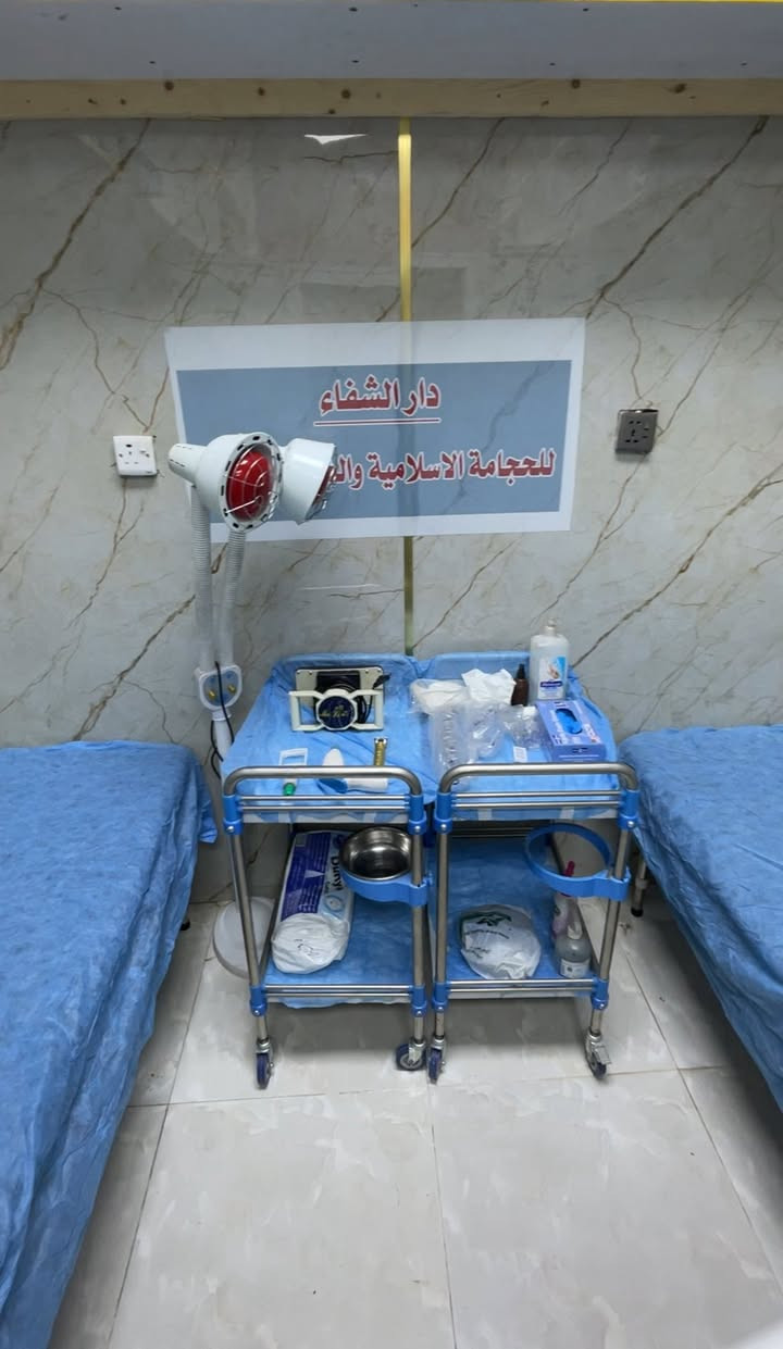 السلام عليكم
تم افتتاح  مركز الشفاء للحجامة النبوية 🙏🏻

في منطقة حي البتول قرب مركز حمزة المطيري 

نتشرف بحضوركم جميعا 🤍

للتواصل عالرقم : ***********

واتساب واتصال
