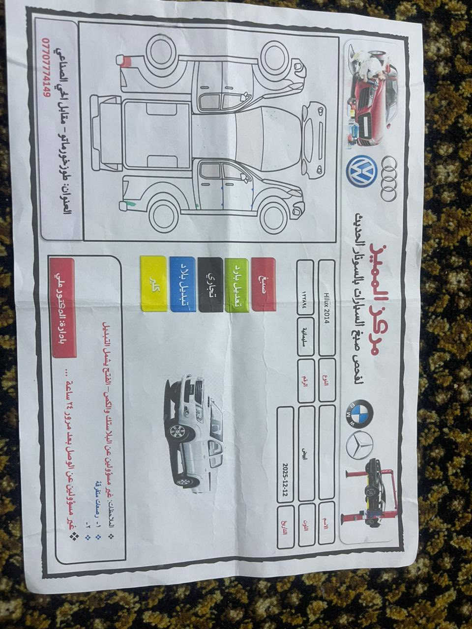 السلام عليكم للبيع بيكم تيوتا هايلكس موديل 2014 فور ويل كير أوتوماتيك رقم سليمانيه ماشيه 100الف حقيقي سيارة جديدة كلش مكفوله من الصبغ والبارد السونار مرفق مع الصورة السعر 235 مكان السيارة كلار 
***********
