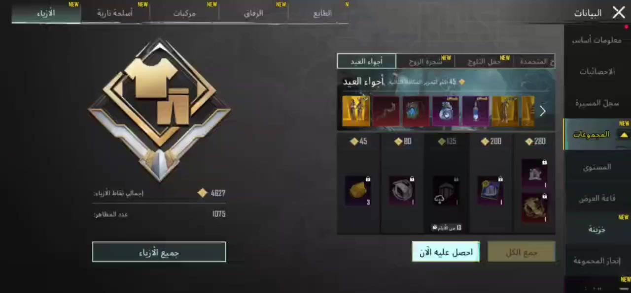 سلام عليكم #ادمن وافق 
حساب ببجي للبيع
لفل 84
سعره 300قفل 
رقمي ***********
